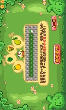 拉姆修草坪游戲截圖3