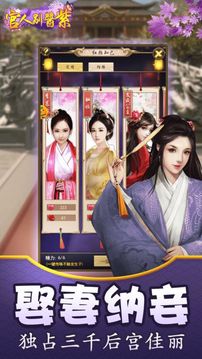 官人別醬紫游戲截圖4