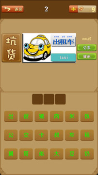 寶寶看圖識(shí)物游戲截圖1