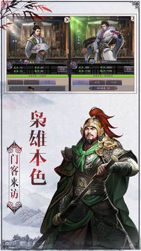 一品欽差游戲截圖4