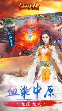 御劍封神榜游戲截圖2