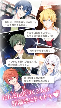 戀のはじまり?。勘摔畏敌扭悉蓼?？游戲截圖1
