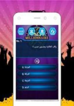 Millionaire 2019游戲截圖5