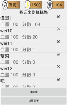 怪獸對(duì)打機(jī)游戲截圖2