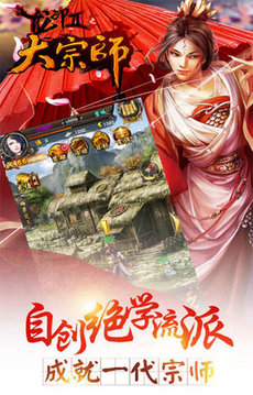 龍印2：大宗師游戲截圖4