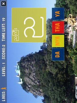 Burmese Syllables游戲截圖4