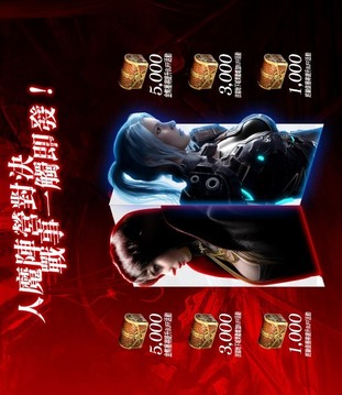 血魔伊甸園M游戲截圖2
