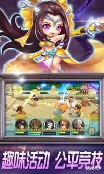 三國萌無雙游戲截圖2