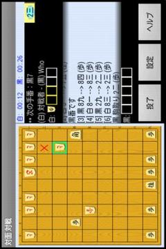 Sandwich Game(Hasami-Shogi)游戲截圖3