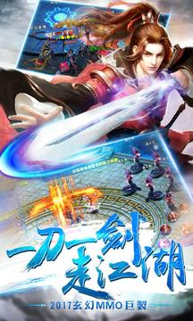 斬魔Online游戲截圖5