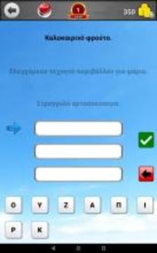 3 Γρ?φοι游戲截圖1