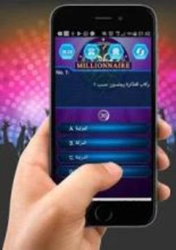 Millionaire Quiz 2019游戲截圖1