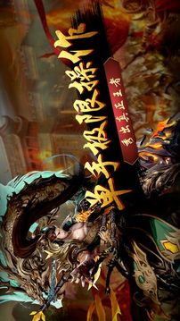 合擊皇朝傳世游戲截圖1