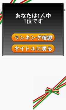 Xmas Present游戲截圖4