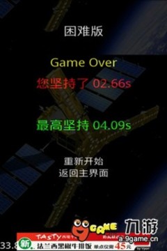 誰能堅(jiān)持50秒游戲截圖4