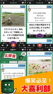 大喜利部（笑）游戲截圖5