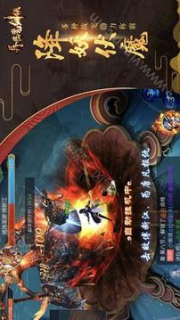 異獸魔劍俠游戲截圖1