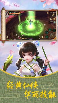 莽荒仙途游戲截圖1