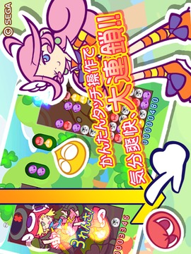 ぷよぷよ！/お試し無料游戏截图2