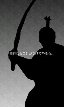 沉默的武士游戲截圖3