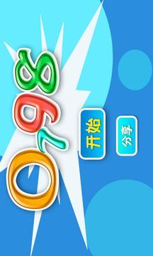 0798V1.0游戲截圖5