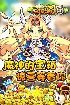 圣域騎士團游戲截圖2