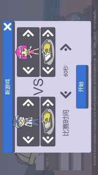 KUSO排球游戲截圖4