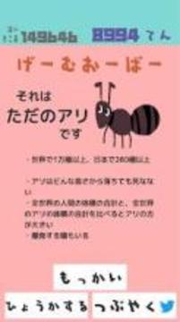ヒアリでしょうか游戲截圖5