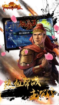 明朝君主游戲截圖2