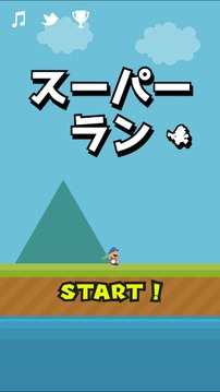 スーパーラン (SUPER RUN)游戲截圖4