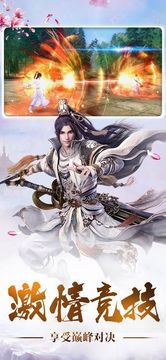 烈焰焚龍游戲截圖3