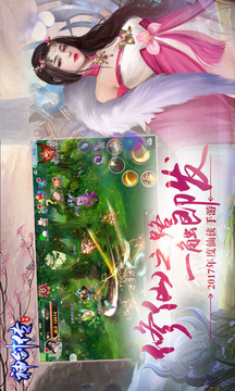神劍傳游戲截圖2