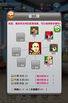 搓雞英雄游戲截圖1