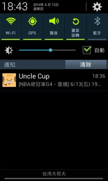 Uncle Cup游戏截图2