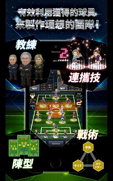 完美足球游戲截圖1