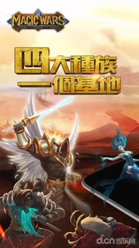 魔法戰(zhàn)爭 Magic Wars游戲截圖5
