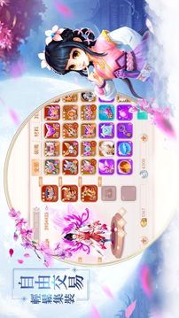 三世情緣Online游戲截圖4