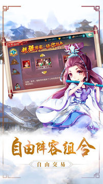 開天錄游戲截圖3