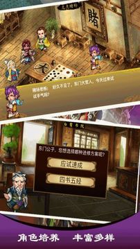 今夜誰伺寢游戲截圖2