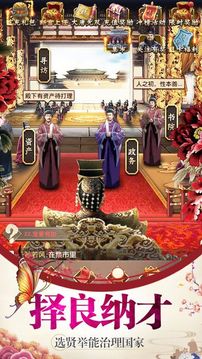 后宮妃子傳游戲截圖2
