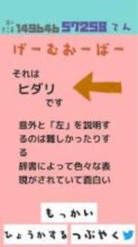 ヒアリでしょうか游戲截圖3