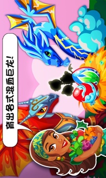 龍族物語：萬圣節(jié)游戲截圖3