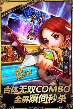 超能三國??游戲截圖2