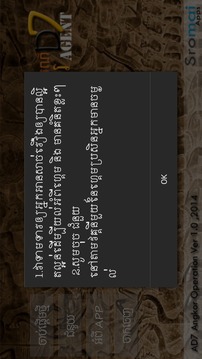 Khmer Agent D7游戲截圖2