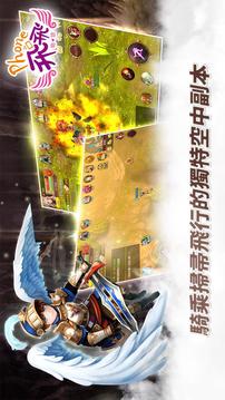 Phone飛飛物語游戲截圖2