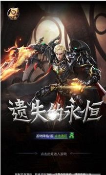 遺失的永恒游戲截圖5