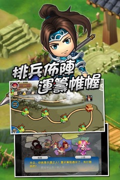 五虎群英傳游戲截圖2