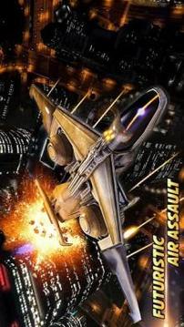 Jet Attack Futuristic Strike游戲截圖5