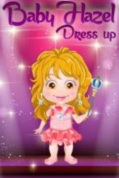 Baby Hazel Princess Dress Up游戲截圖1