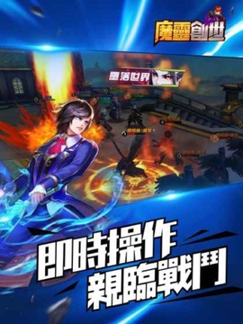 魔靈創(chuàng)世游戲截圖3